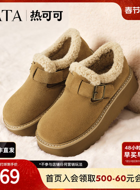 TATA他她雪地靴女2025冬季新款勃肯鞋毛毛保暖加绒棉鞋JYV01DM5