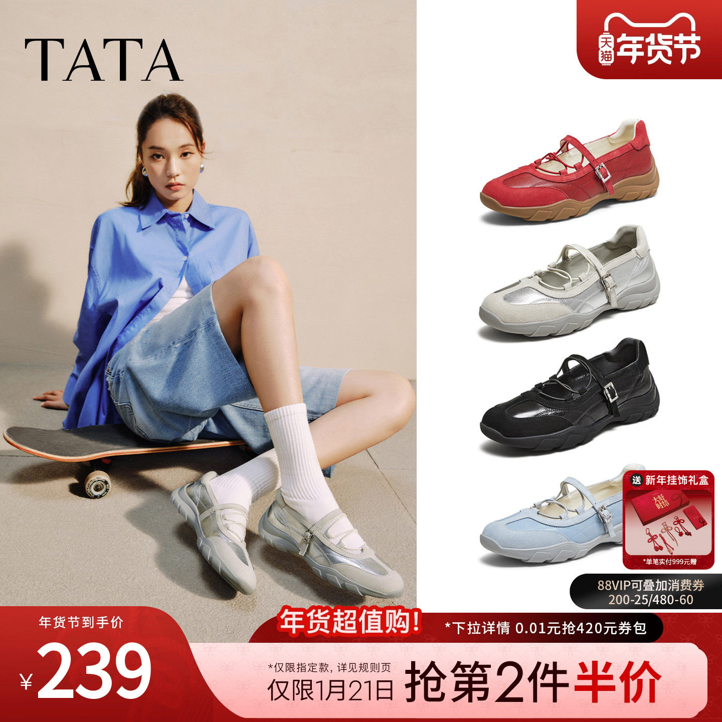 TATA他她女鞋2025运动玛丽珍鞋冬休闲单鞋百搭真皮芭蕾鞋CWS01CQ5,女鞋,玛丽珍鞋,淘宝优惠券,粉丝福利购,淘宝优惠卷