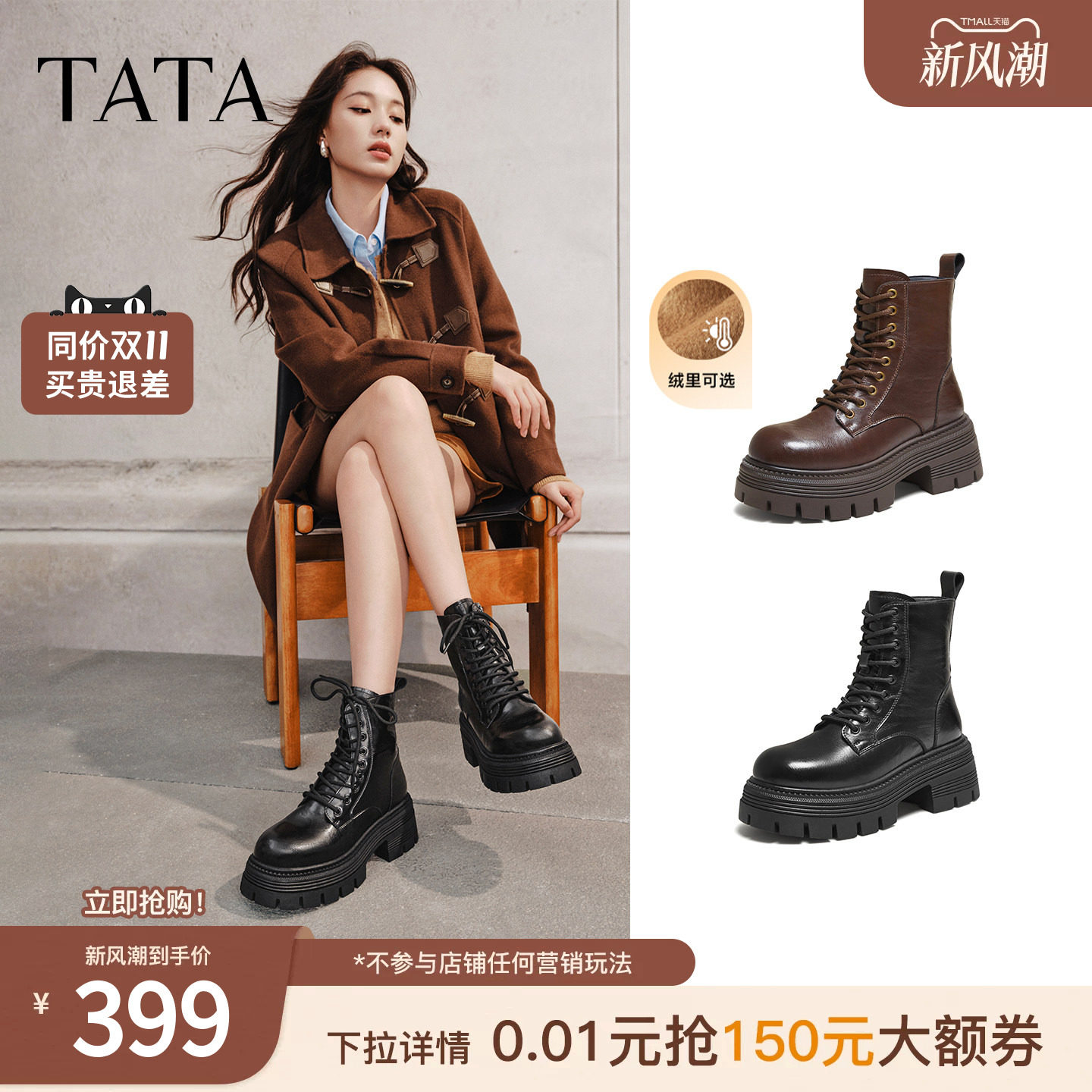 TATA他她巡星者马丁靴女工装靴千层厚底英伦短靴加绒单靴CG801DD5