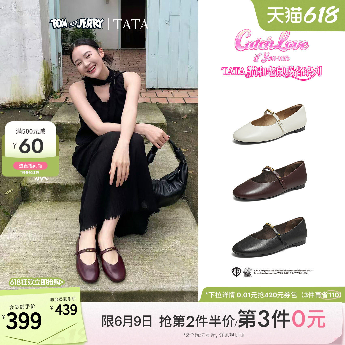 TATA他她猫和老鼠联名曼基康平底玛丽珍鞋女单鞋真皮女鞋7LO01CQ6