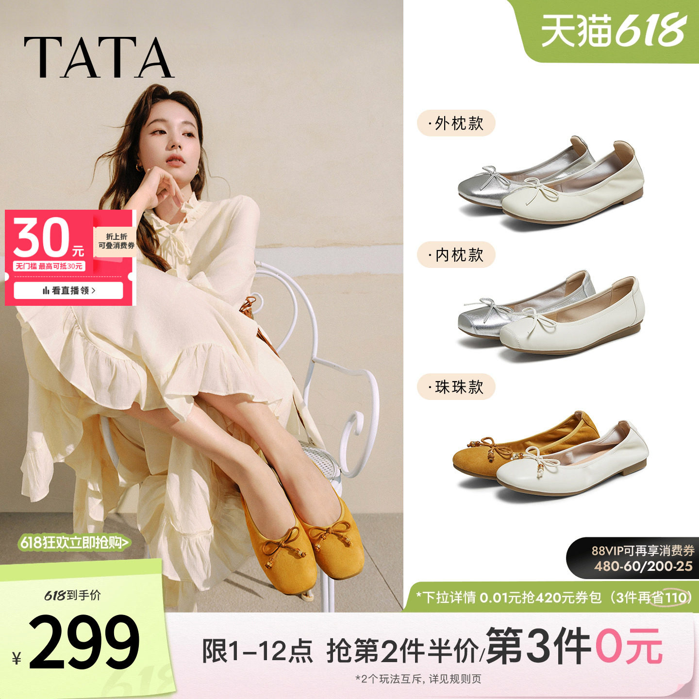 TATA他她女鞋新款一脚蹬休闲鞋子通勤浅口低平跟单鞋子YVE01