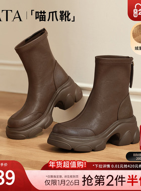 TATA他她喵爪靴2025冬季新款加绒时装靴女瘦瘦短靴弹力靴CEG07DZ5