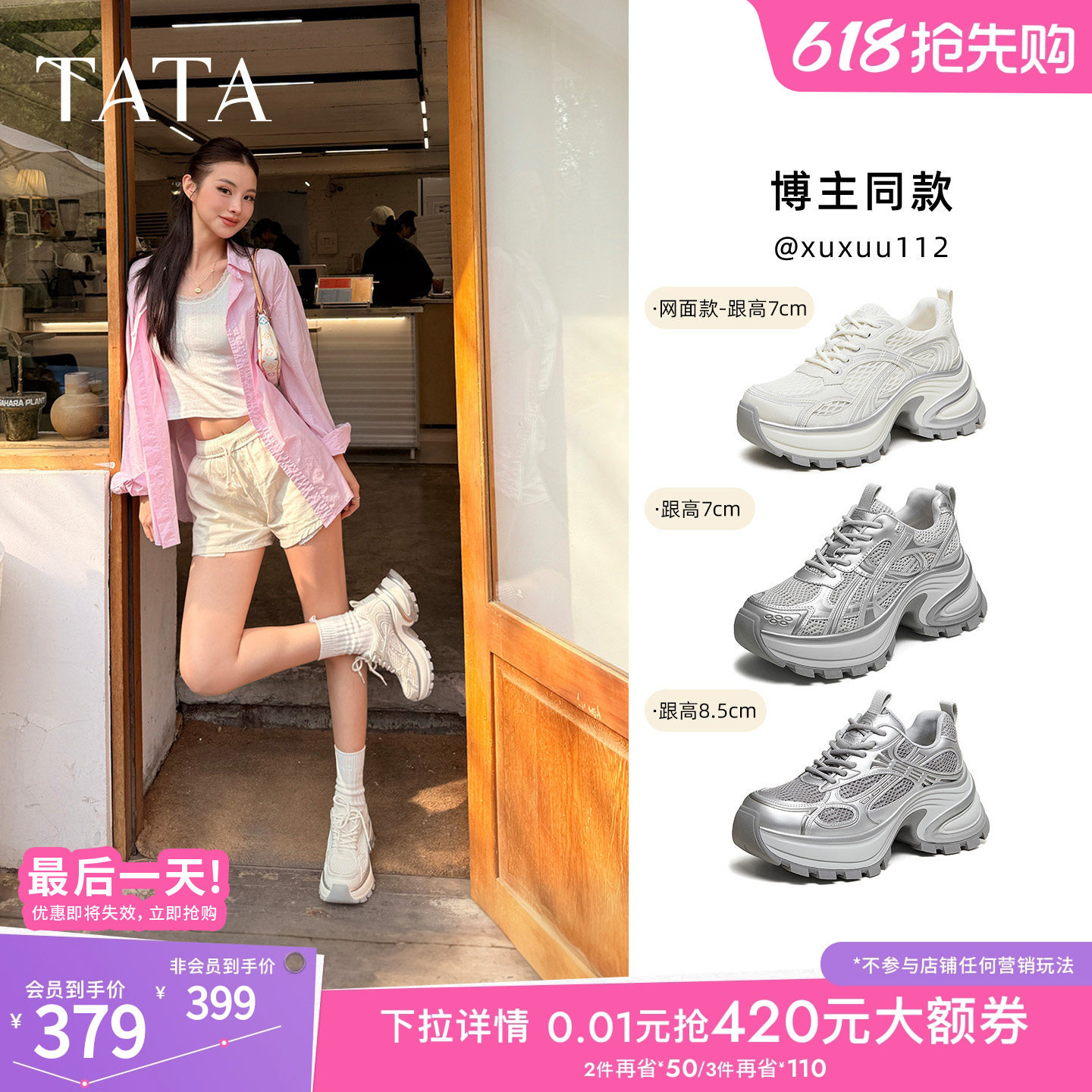 TATA他她星际银河老爹鞋女休闲鞋增高厚底运动鞋网面透气百搭鞋子
