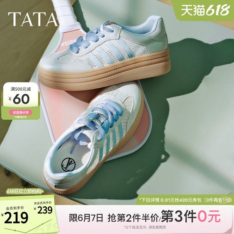 TATA他她厚底透气德训鞋女休闲通勤运动板鞋小白鞋单鞋CL701BM5