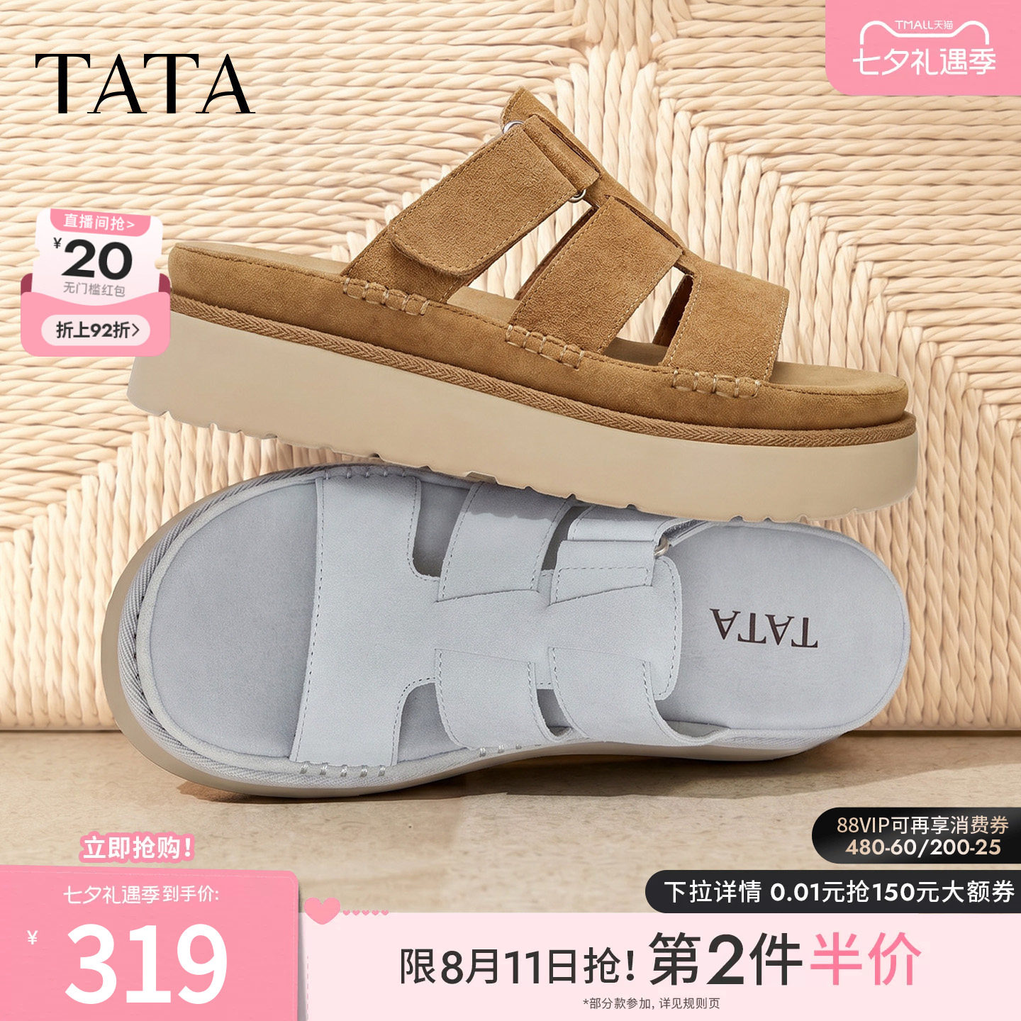 TATA他她一字拖鞋女厚底罗马凉鞋百搭女鞋休闲鞋子新款CRV02BT6