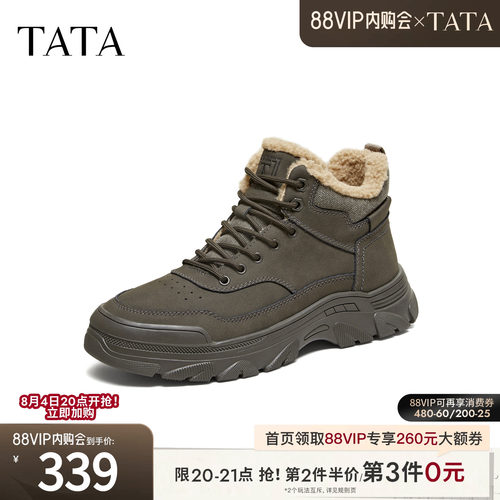 TATA他她男鞋2026春季加绒时装靴百搭保暖工装靴新款靴子QJS01DD5