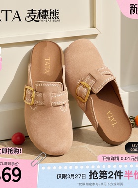 TATA他她女鞋2026夏季新款勃肯鞋时尚百搭拖鞋后空凉鞋KM804BH6