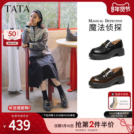 TATA他她魔法侦探女鞋2026春季小皮鞋休闲百搭圆头乐福鞋7LC20AA6