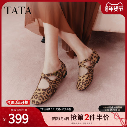 TATA他她女鞋2026春季新款浅口单鞋女休闲百搭玛丽珍鞋7H013AQ6