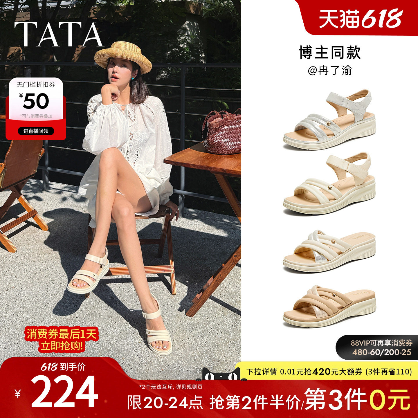 TATA他她厚底运动凉鞋女外穿羊皮坡跟沙滩鞋鞋子夏季新款7AP05BL5