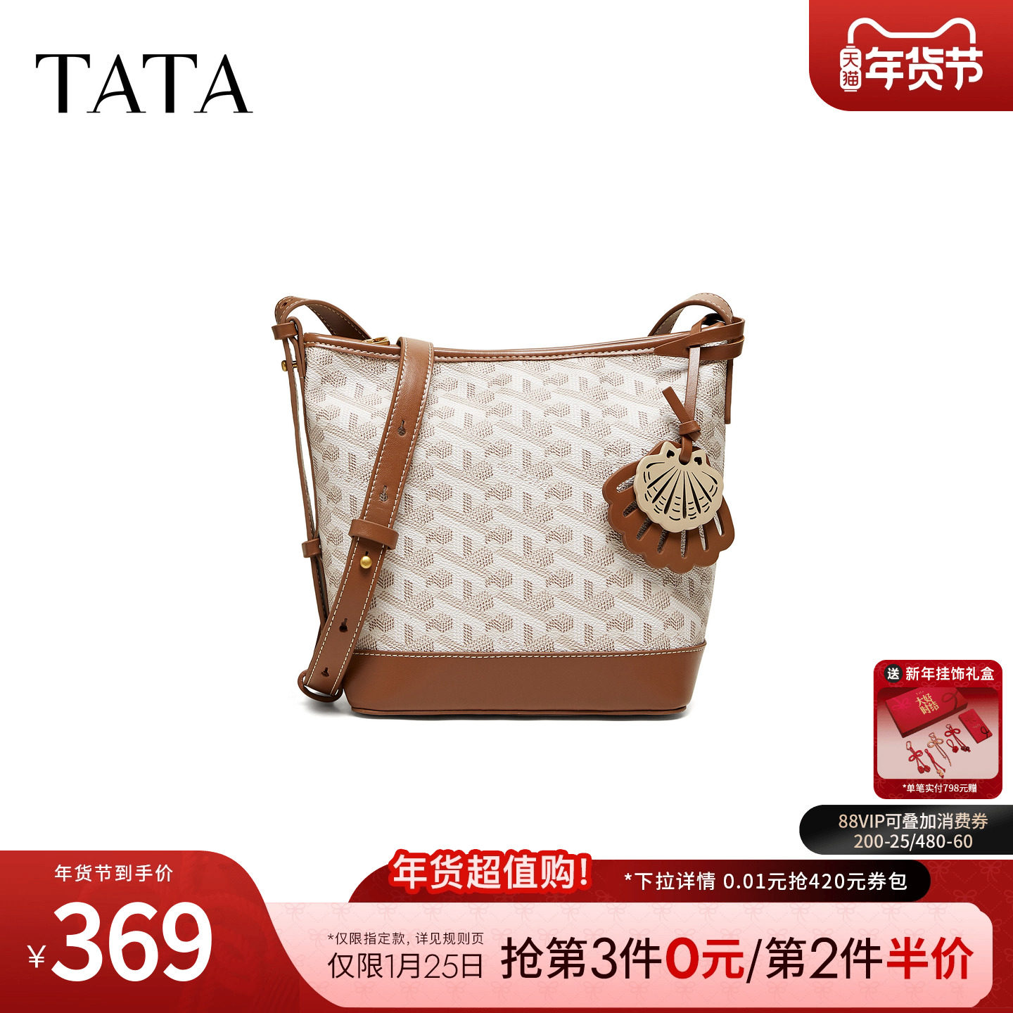 TATA他她女包2026夏季新款包包商场同款时尚百搭水桶包X3567BX6,箱包皮具/热销女包/男包,水桶包,淘宝优惠券,粉丝福利购,淘宝优惠卷