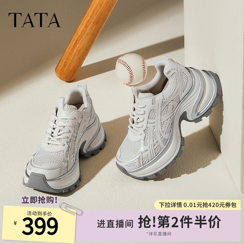 TATA他她女鞋厚底鞋子新款时尚百搭休闲鞋百搭增高老爹鞋CZX02CM5