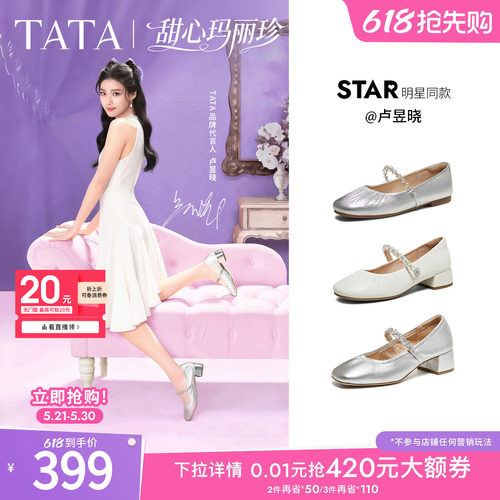 商场同款浅口女休闲气质