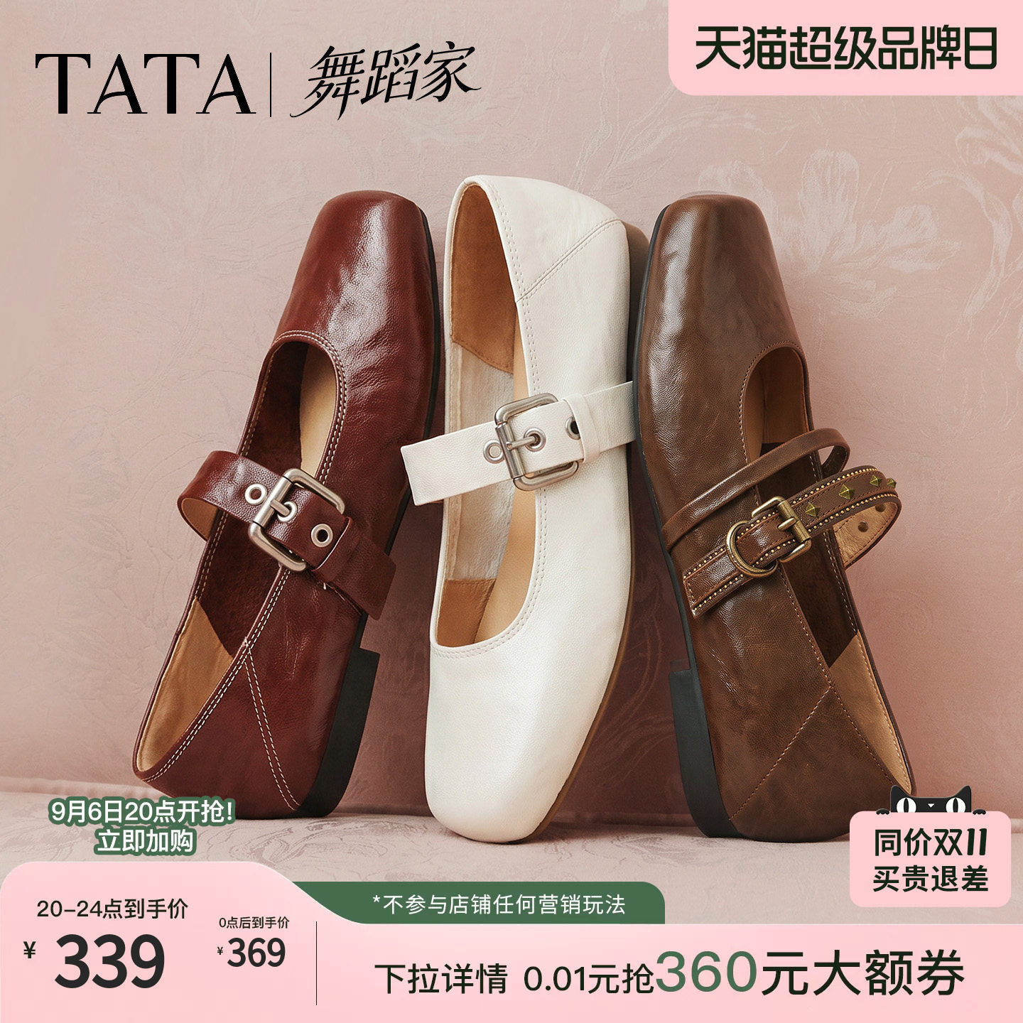 TATA他她舞蹈家法式猪鼻子玛丽珍鞋女羊皮芭蕾舞鞋2026秋Y6A01CQ6图片