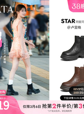 TATA他她靴子新款牛皮烟筒靴加绒厚底时尚切尔西靴短靴7OL44DD5