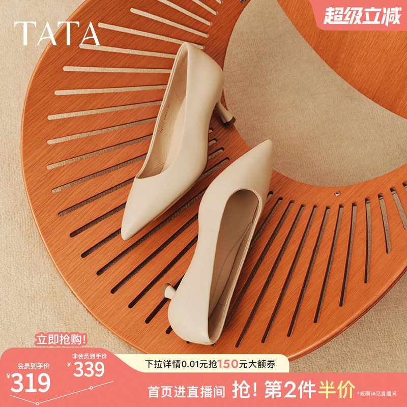 TATA他她米色高跟鞋女猫跟百搭通勤单鞋女工作鞋秋季新款7QT13AQ5
