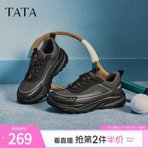 TATA他她男鞋2026春季商场同款舒适百搭休闲运动鞋新款QJF01AM6
