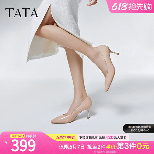 TATA绝美气质正装高跟鞋多色可选