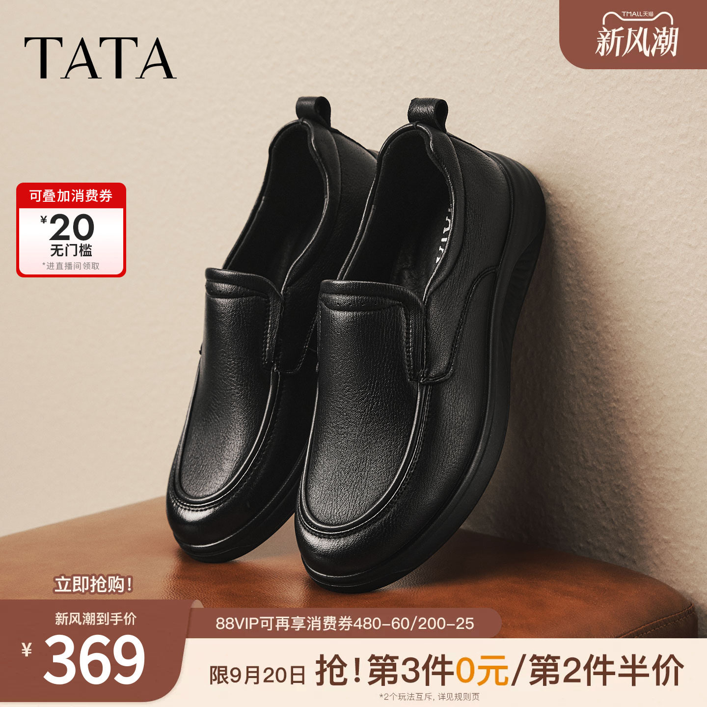 TATA他她男鞋2026秋季新款一脚蹬黑色简约厚底休闲皮鞋VB501CM6图片