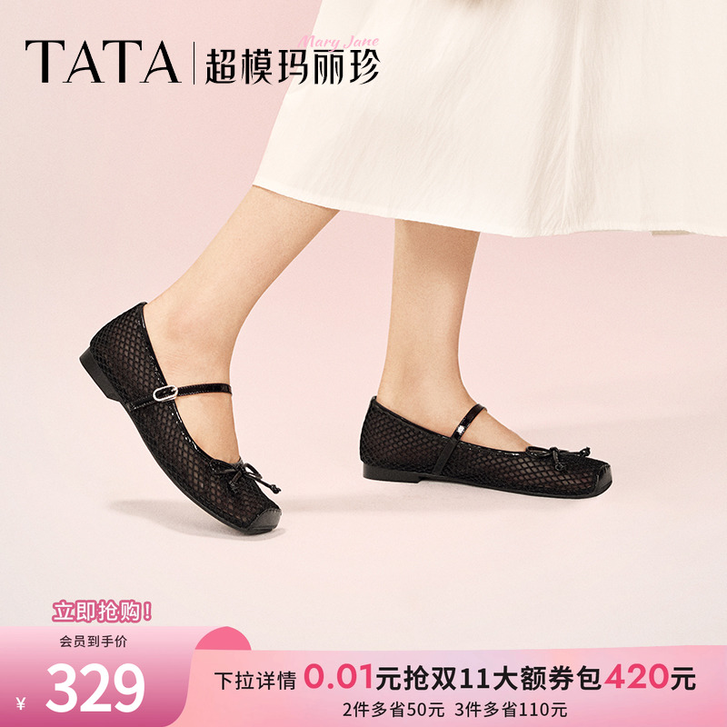 浅口女气质玛丽珍鞋