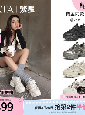 TATA他她繁星女鞋厚底老爹鞋增高运动鞋百搭休闲鞋新款CY201AM5