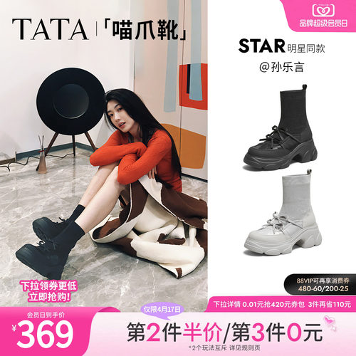 百搭时装靴休闲女袜靴