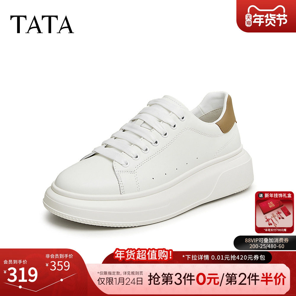 TATA他她男鞋冬季款休闲鞋男士小白鞋百搭厚底增高板鞋VEY01AM4,流行男鞋,休闲板鞋,淘宝优惠券,粉丝福利购,淘宝优惠卷