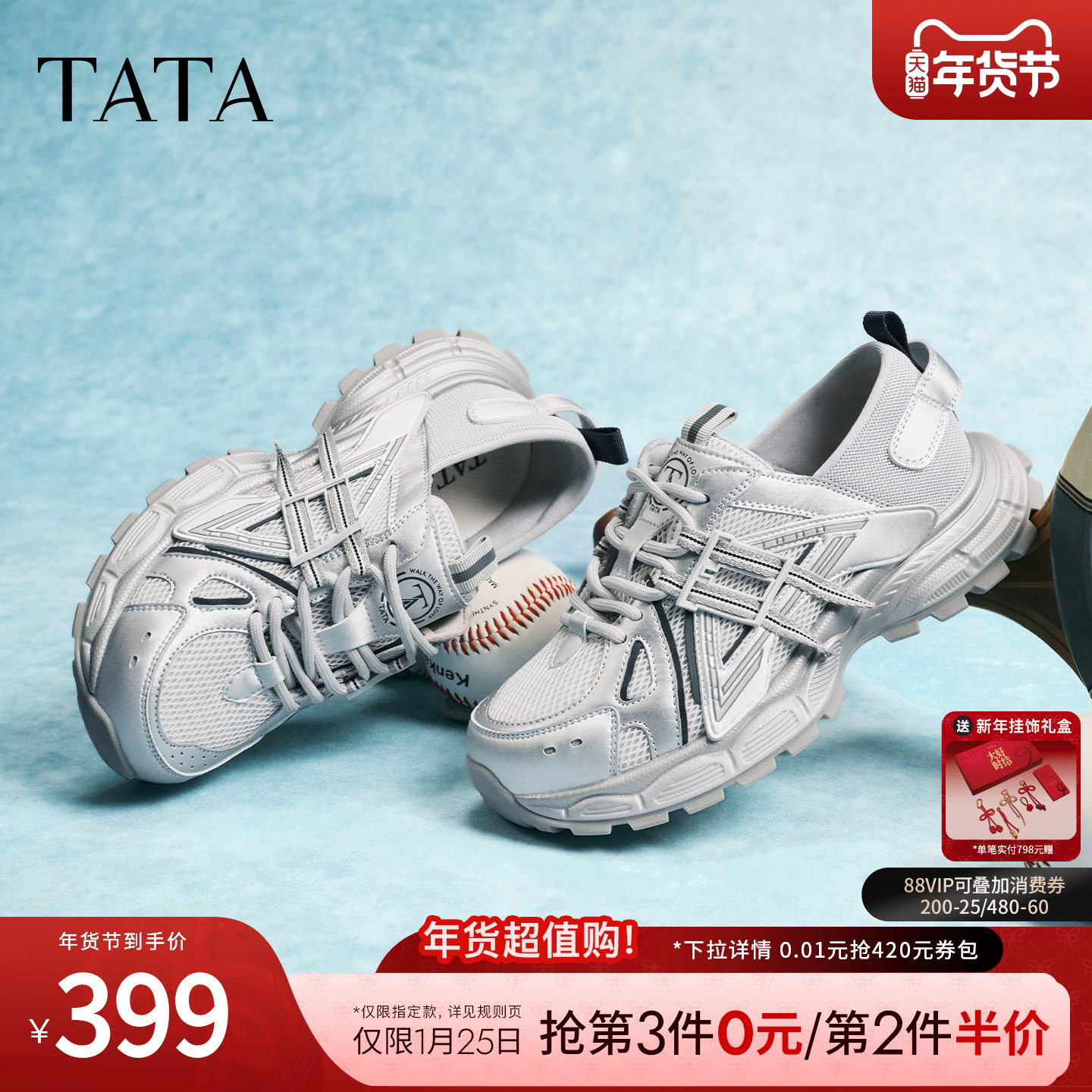 TATA他她老爹鞋2026春季新款运动鞋百搭增高厚底休闲鞋子CLB01AM6,女鞋,老爹鞋,淘宝优惠券,粉丝福利购,淘宝优惠卷