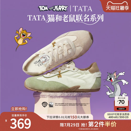 商场同款联名百搭休闲