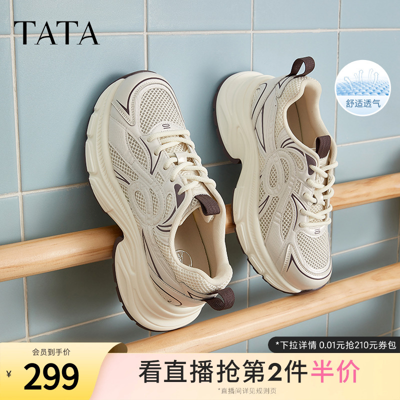 TATA他她网面老爹鞋女透气薄款休闲运动鞋女2025夏季新款5QZ01BM5