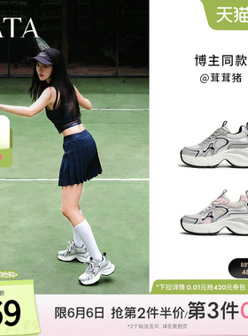 TATA他她极光厚底老爹鞋女鞋银色户外运动鞋休闲鞋新款GGS01CM4