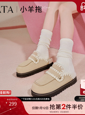 TATA他她小羊拖加绒毛毛鞋女鞋雪地靴保暖真皮勃肯鞋棉鞋CEJ01DH4