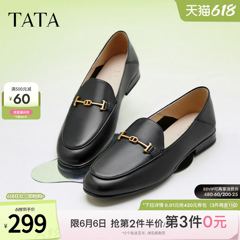Tata他她平底乐福鞋女鞋通勤牛皮革小皮鞋女款浅口单鞋新7TX22AA4