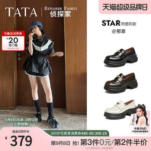 TATA/他她英伦厚底乐福鞋