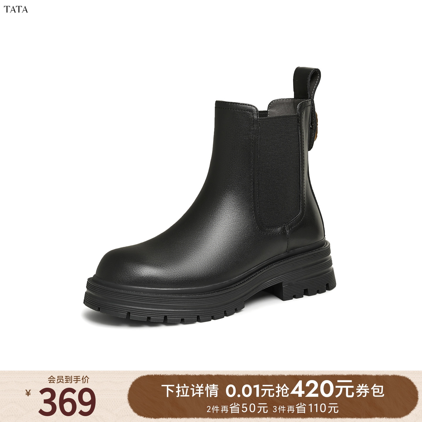 时尚简约百搭纯色切尔西靴