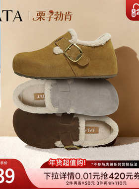 TATA他她栗子勃肯鞋女2025冬新款加绒毛毛雪地靴保暖棉鞋4XN03DM5