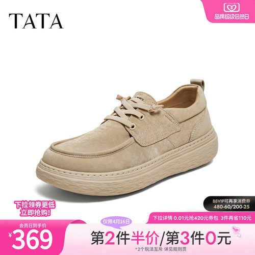 TATA他她男鞋2026春季商场同款舒适百搭休闲鞋新款布鞋PJN01AM6