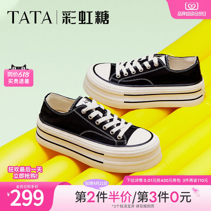 TATA他她彩虹糖厚底帆布鞋女透气新款黑色板鞋休闲小白鞋WP801AM5