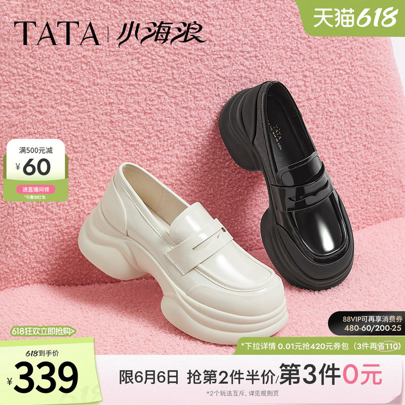 TATA他她小海浪休闲厚底牛皮乐福鞋女鞋子小皮鞋冬季新款CCJ01CA5