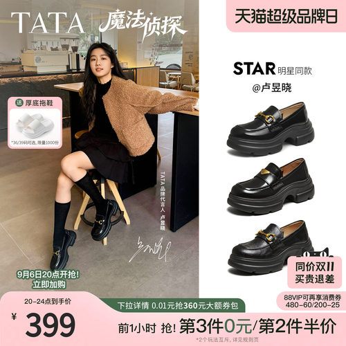 时尚休闲乐福鞋
