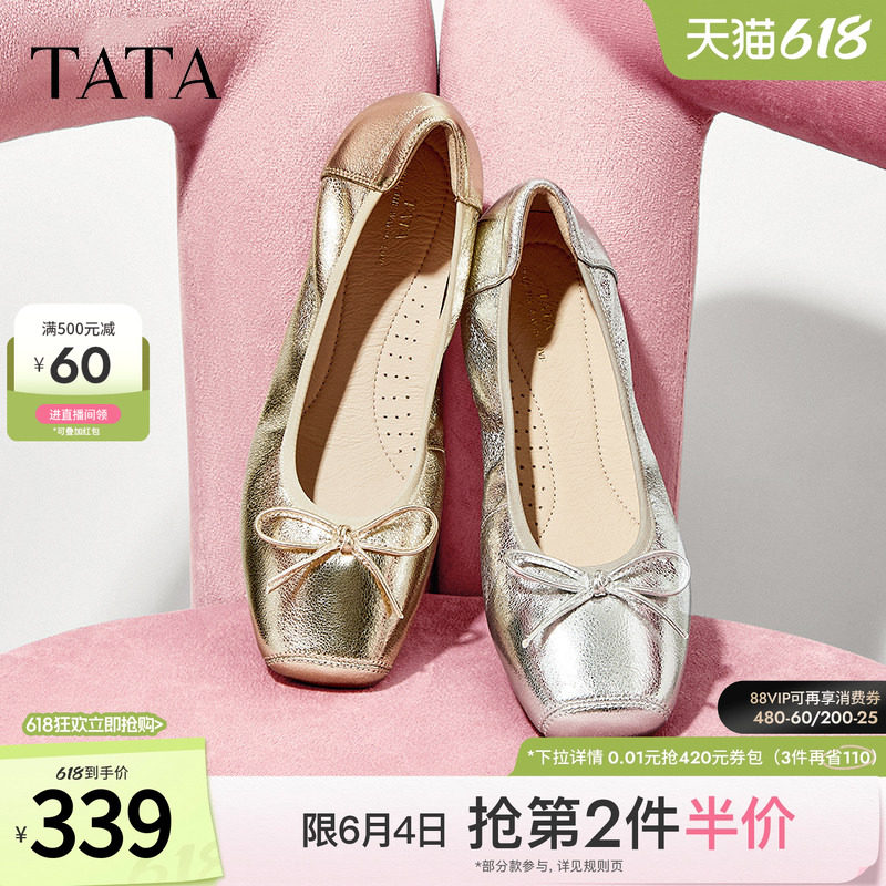 TATA他她银色芭蕾舞鞋平底单鞋女鞋软底豆豆鞋女羊皮鞋子UUY01CQ5
