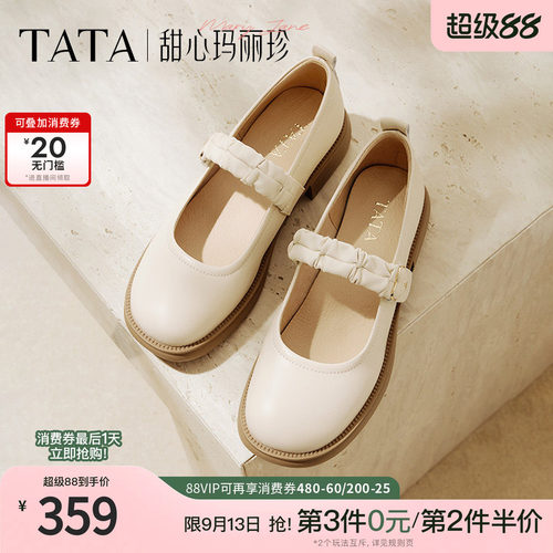 时尚休闲玛丽珍鞋