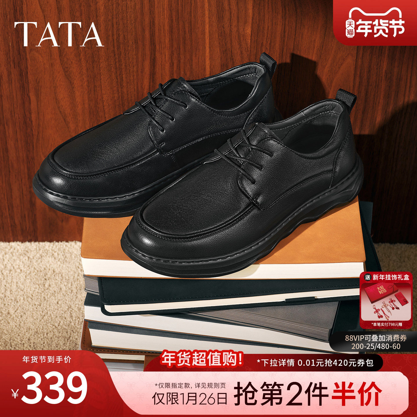 TATA他她男鞋2025年冬商场同款简约休闲鞋皮鞋男新款鞋子72TA5CM5,流行男鞋,休闲皮鞋,淘宝优惠券,粉丝福利购,淘宝优惠卷