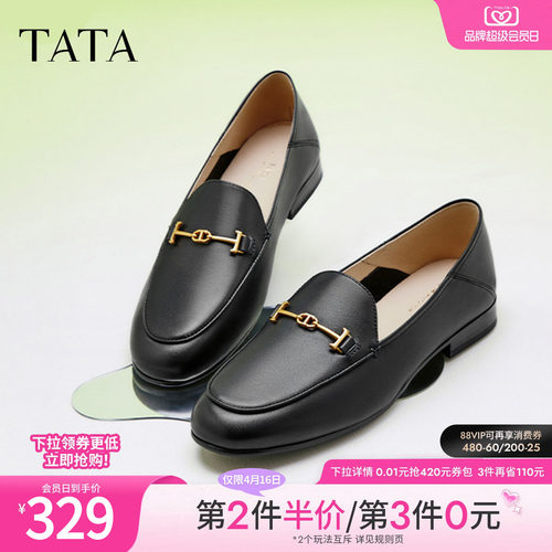 TATA英伦风平底通勤乐福鞋
