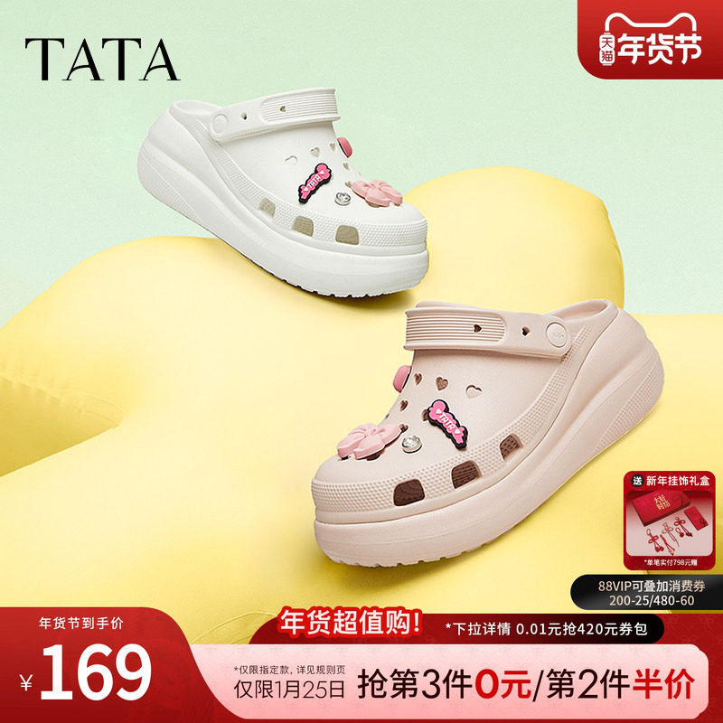 TATA他她休闲厚底洞洞鞋女鞋包头拖沙滩半拖凉鞋夏季新款DWGN1BH4,女鞋,洞洞鞋,淘宝优惠券,粉丝福利购,淘宝优惠卷