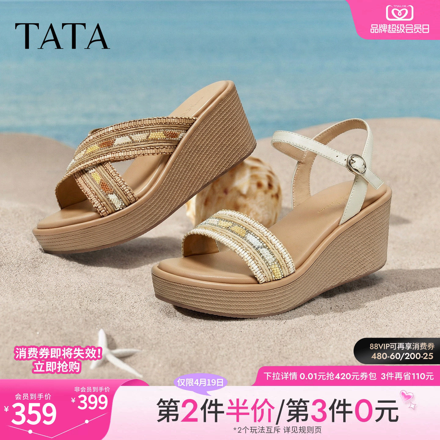 TATA他她一字拖夏季新款女鞋百搭厚底外穿休闲沙滩凉拖鞋Y4E03BT6