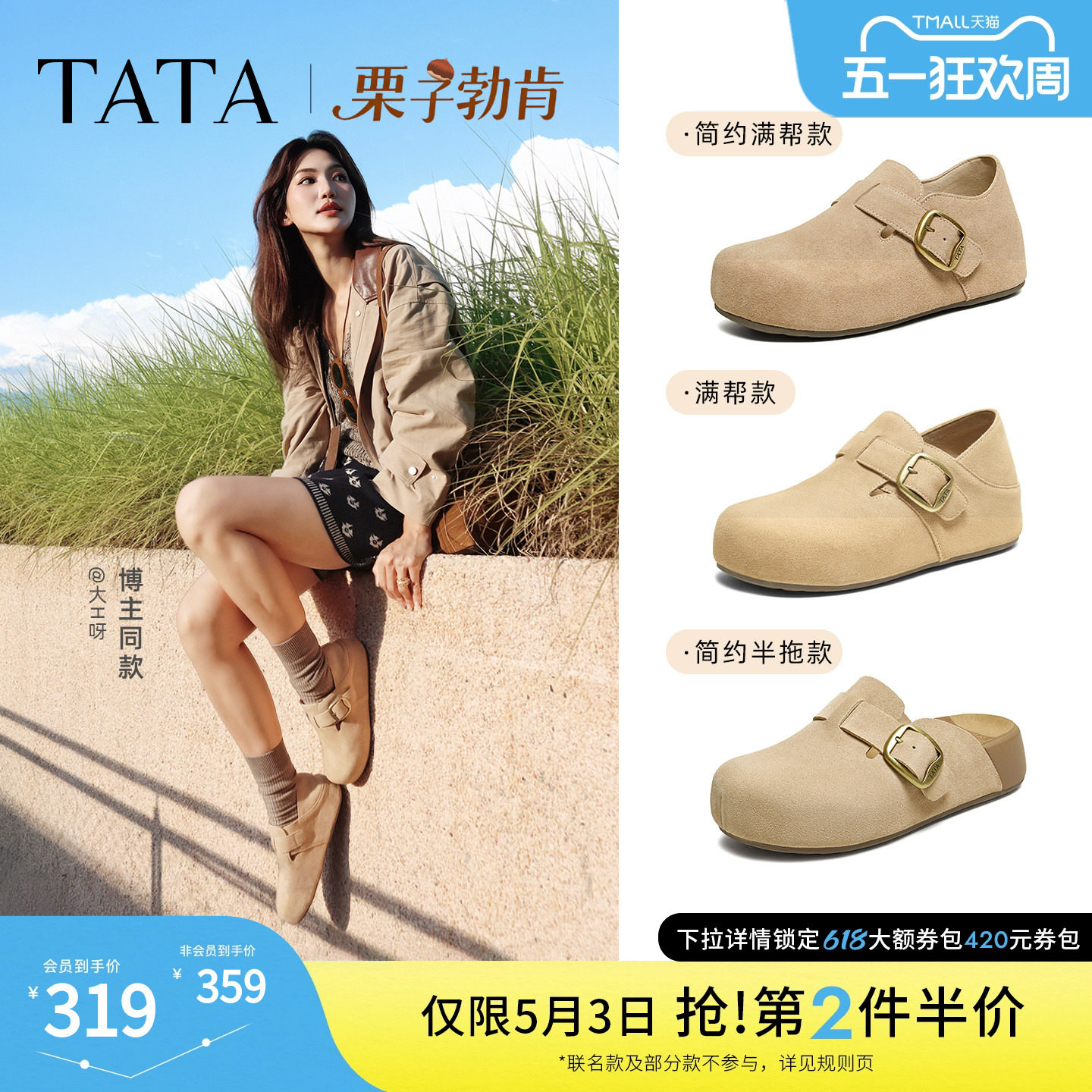 TATA他她栗子勃肯鞋新款外穿棉拖鞋厚底全包内增高女鞋休闲鞋子
