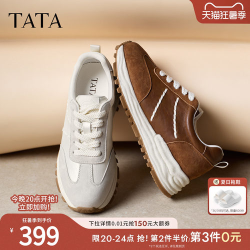 百搭休闲运动
