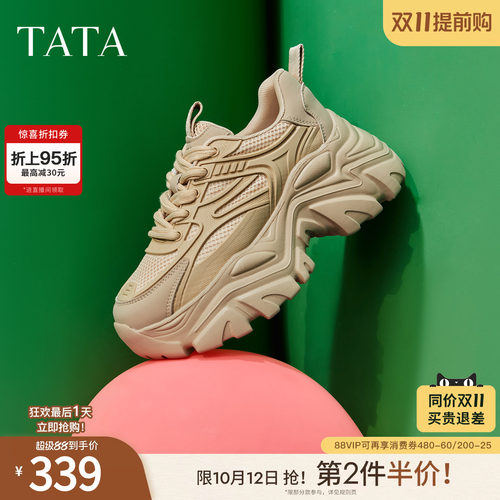 TATA复古休闲时尚老爹鞋