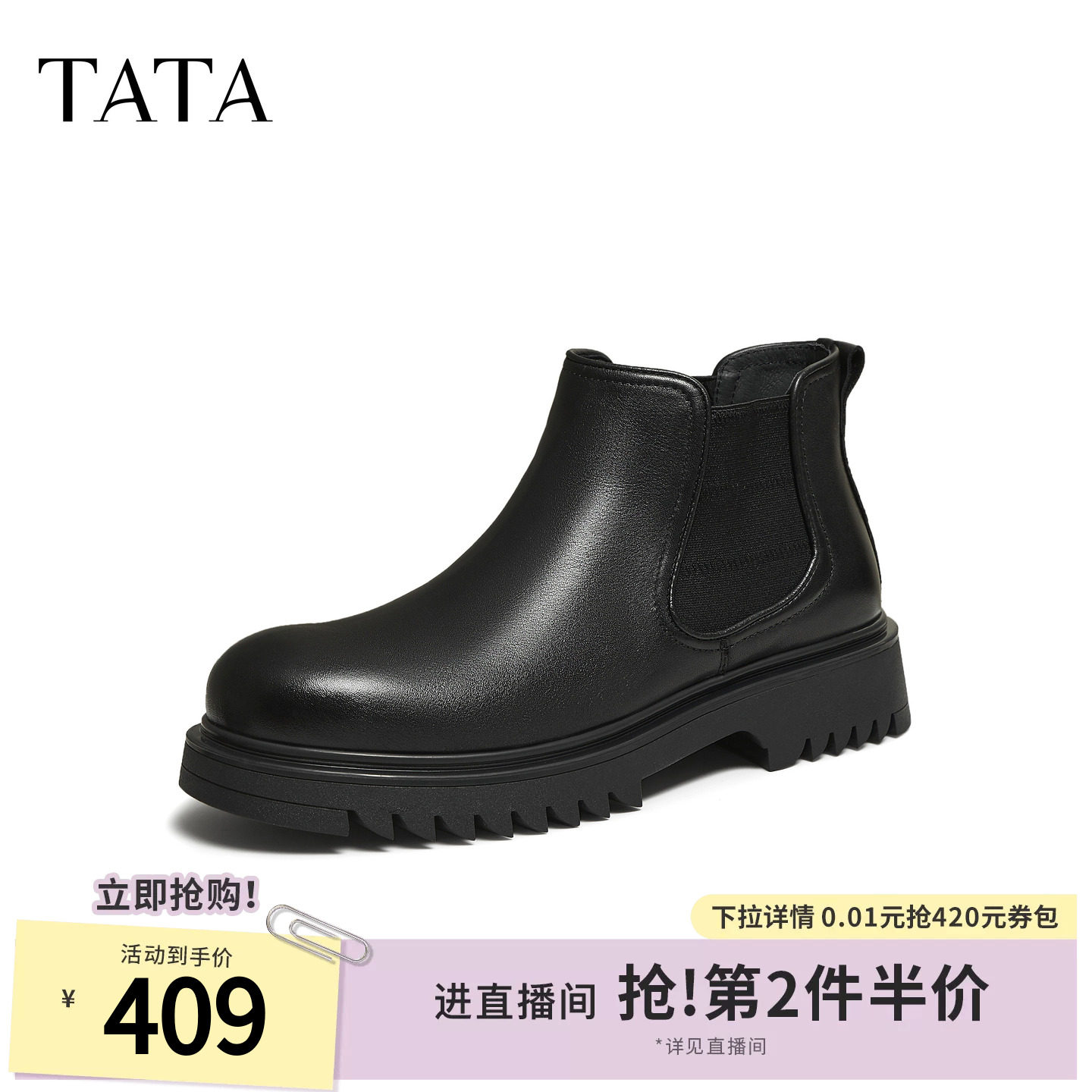 TATA他她男靴2025冬季新款时尚简约百搭男士高帮皮鞋靴PGF01DD5